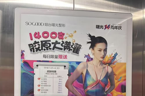 东莞电梯广告